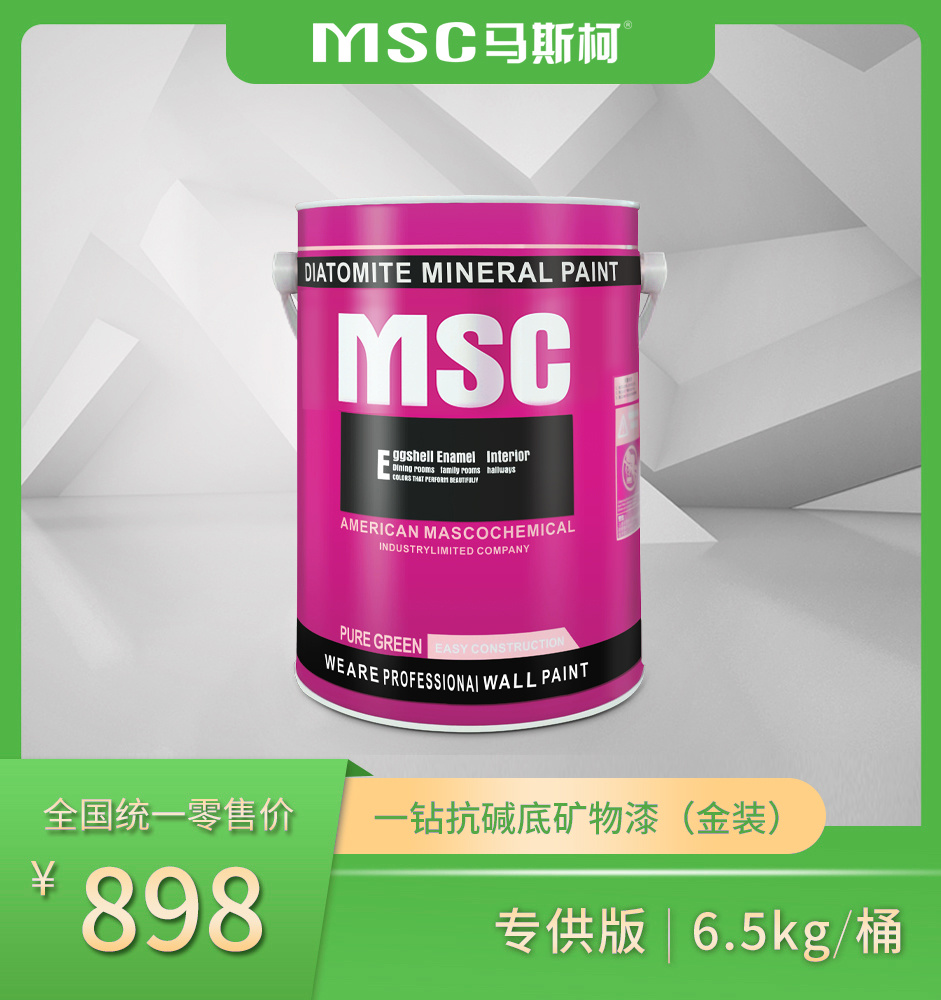 1730773636106234.jpg 一鉆抗堿底礦物漆(金裝).jpg