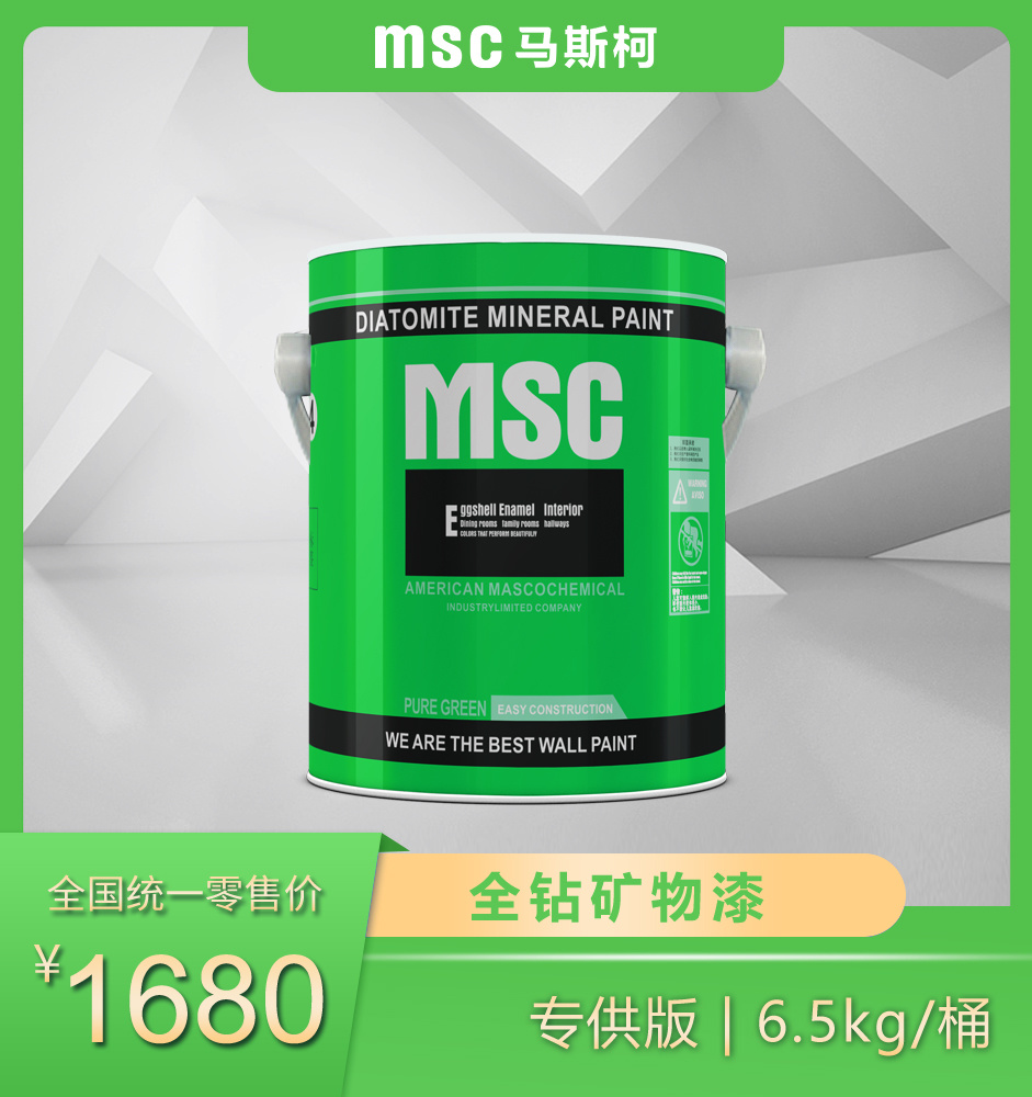 1730773990326124.jpg 全鉆礦物漆.jpg