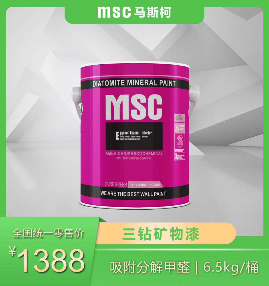 1730774137155194.jpg 三鉆礦物漆.jpg