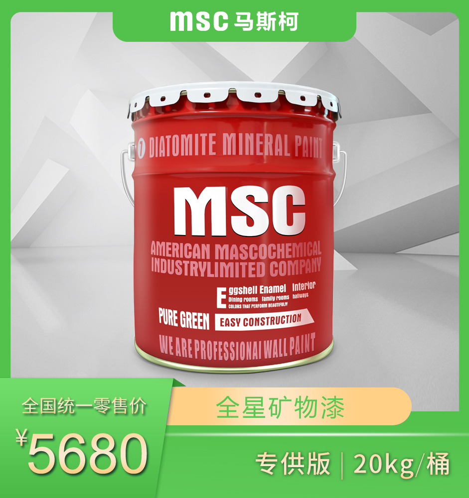 1730774618493293.jpg 全星礦物漆.jpg