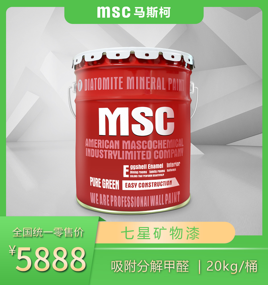 1730774676577116.jpg 七星礦物漆.jpg