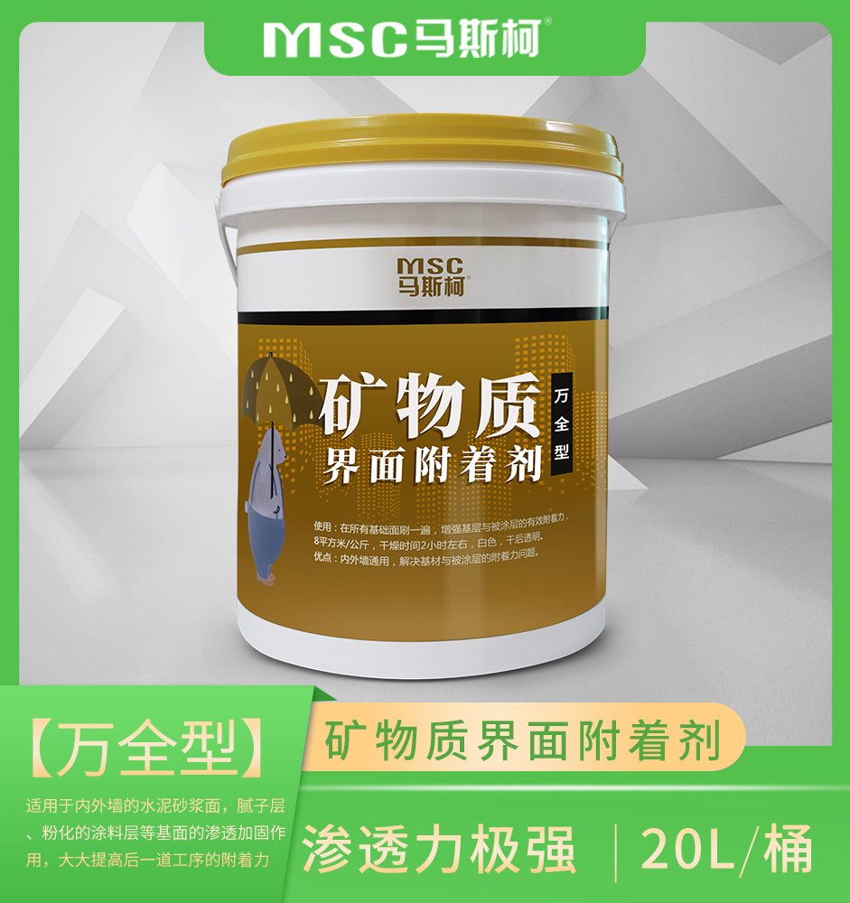 【 萬全型 】礦物質界?附著劑