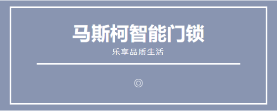 產(chǎn)品 | 智能升級，樂享品質(zhì)生活